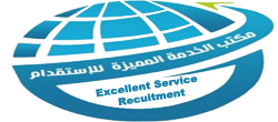  شركة الخدمه المميزه للاستقدام